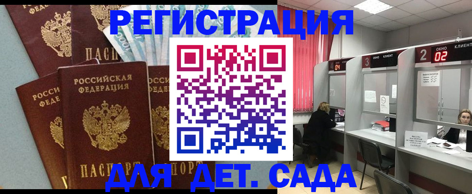 прописка регистрация в Воронежской области