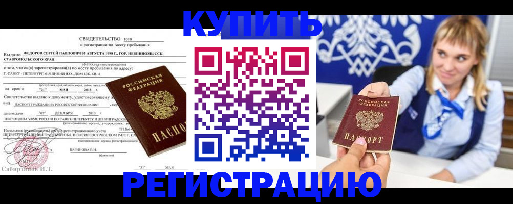 временная регистрация госуслуги в Воронежской области