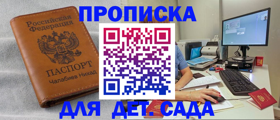 найти адрес прописки в Воронежской области