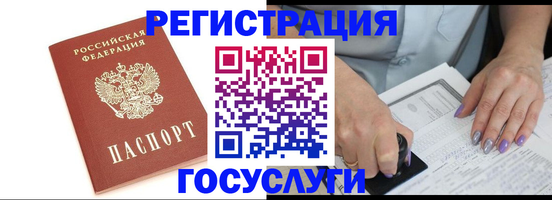 прописка в квартире в Воронежской области