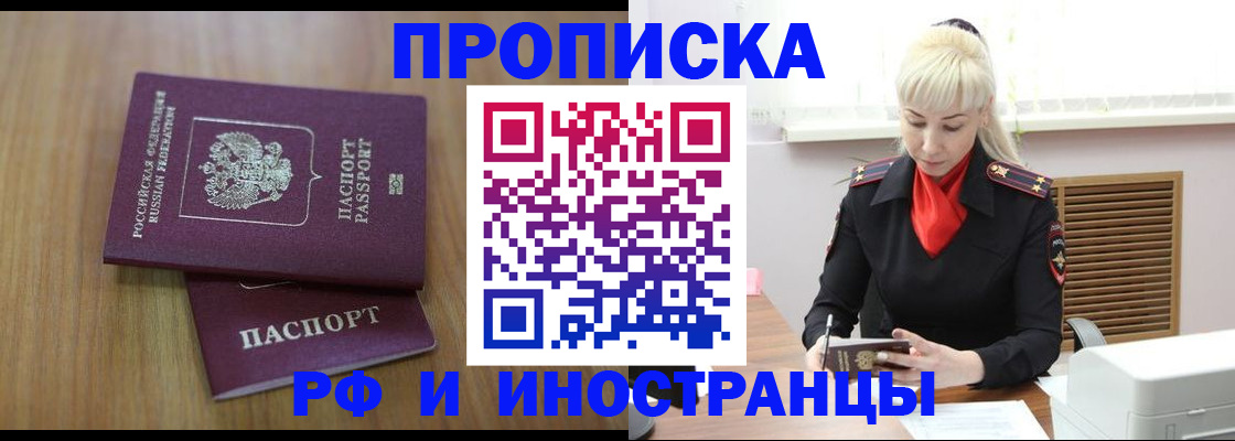 миграционный учет в Воронежской области
